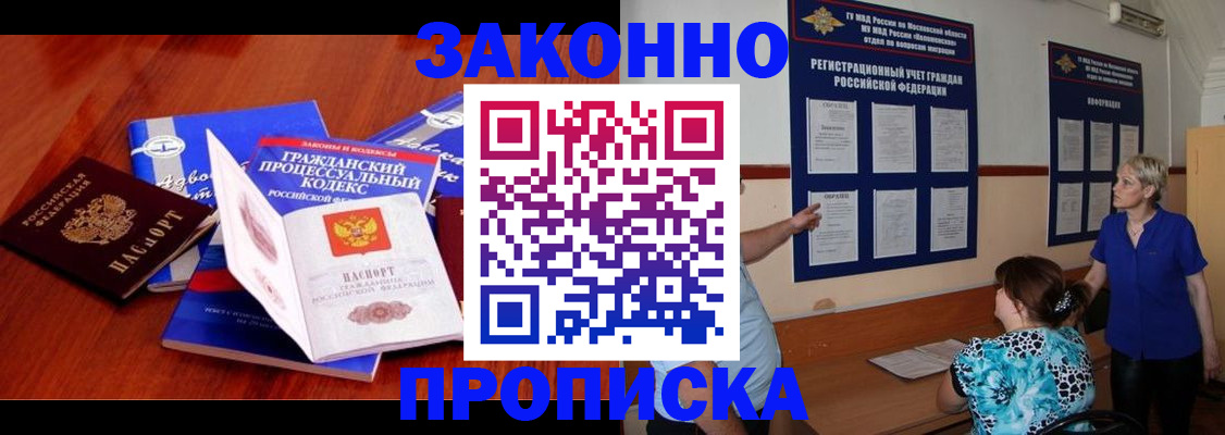 прописка поиск в Салехарде