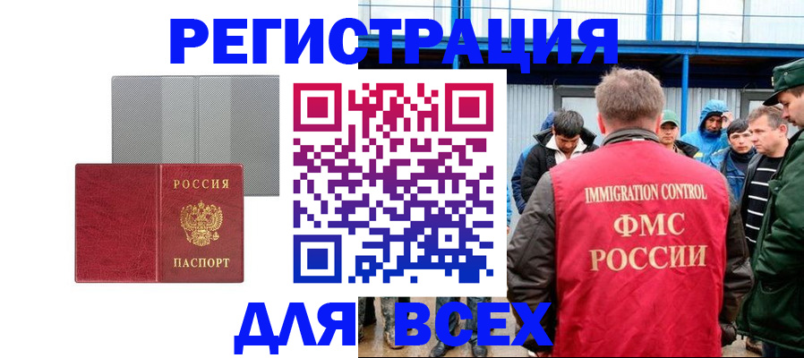 найти адрес прописки в Салехарде